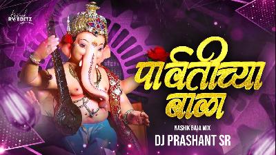 Parvatichya Bala (Mumbai Puneri Nashik Baja Mix) DJ Prashant SR